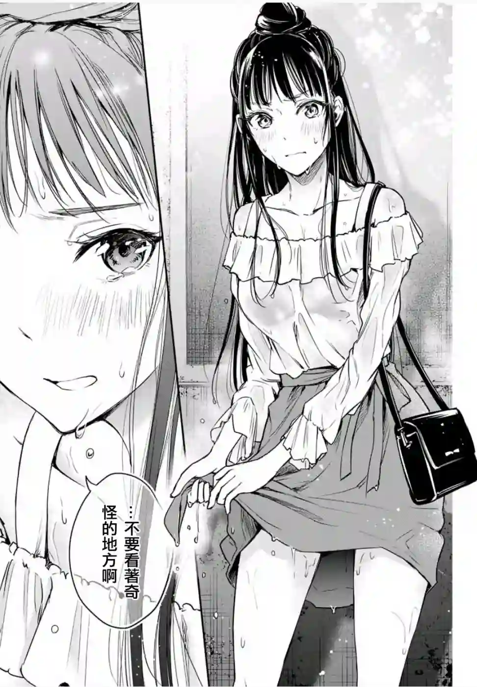 小说之神第4.5话