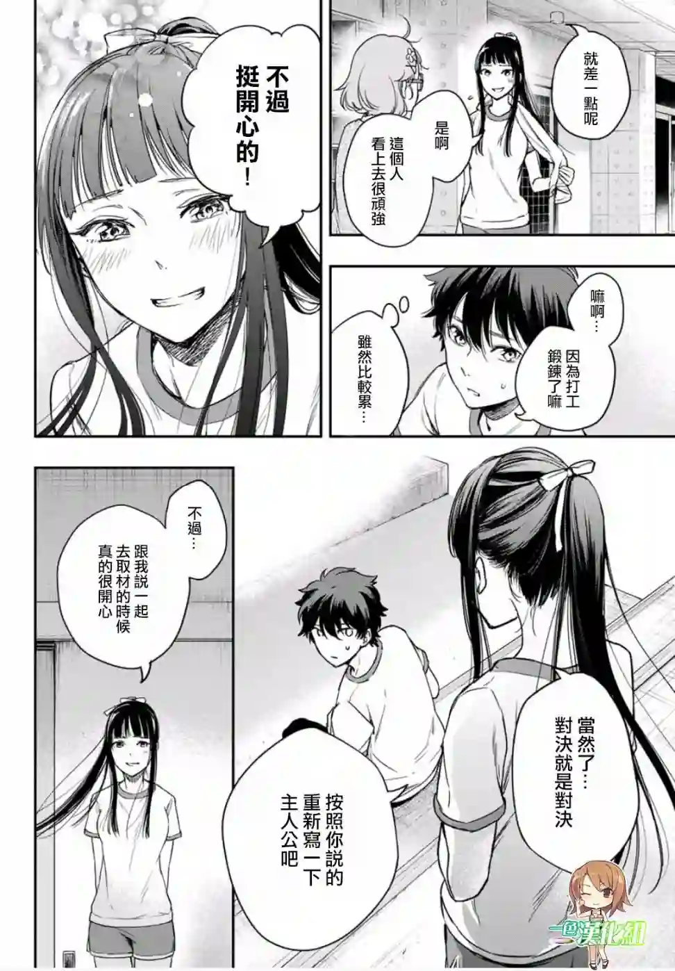 小说之神第4.5话