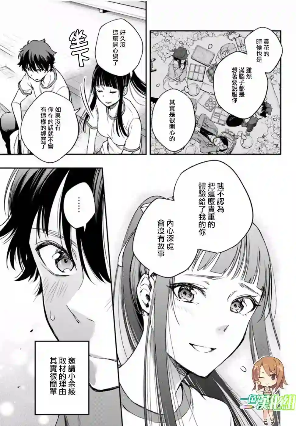 小说之神第4.5话