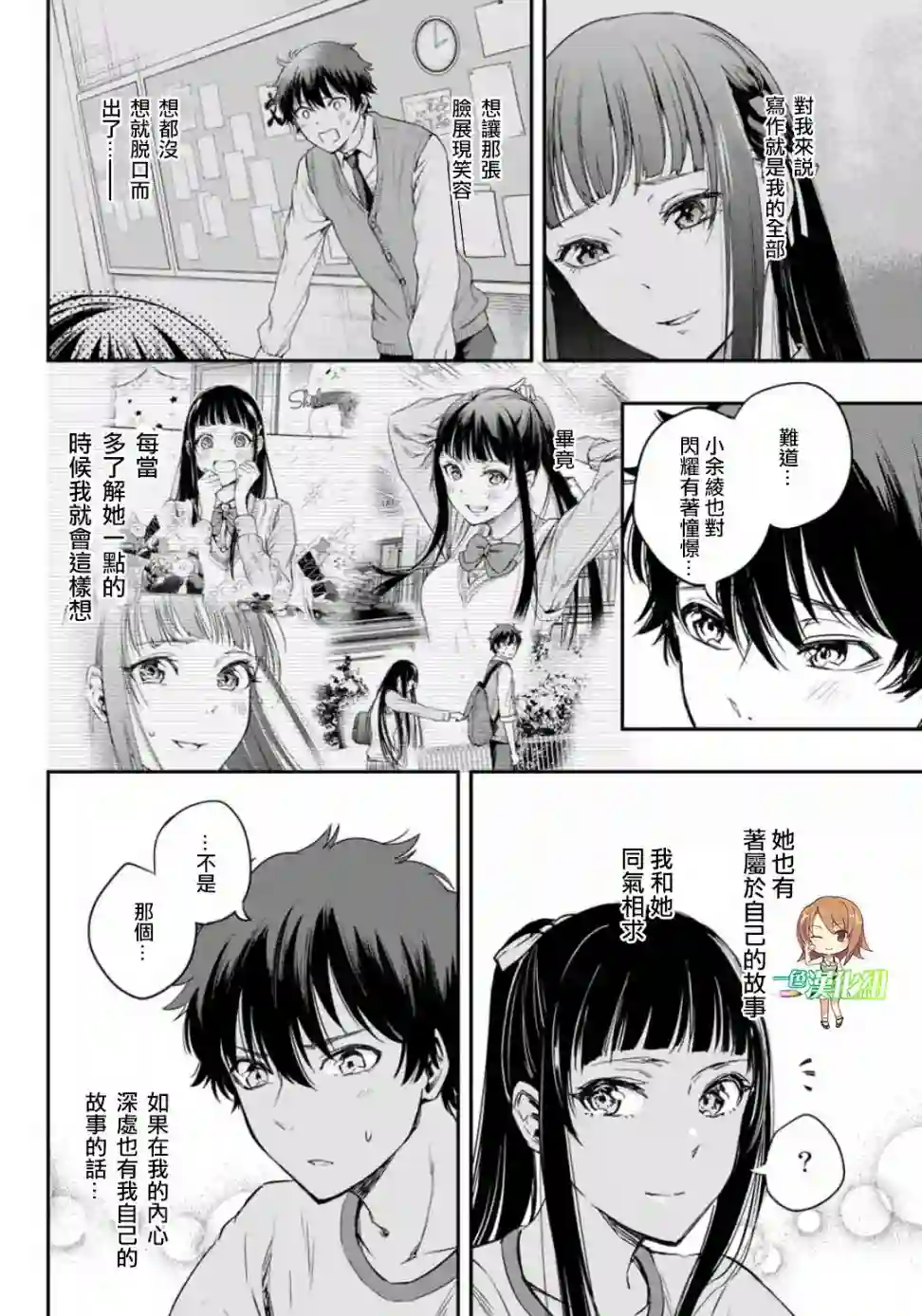 小说之神第4.5话