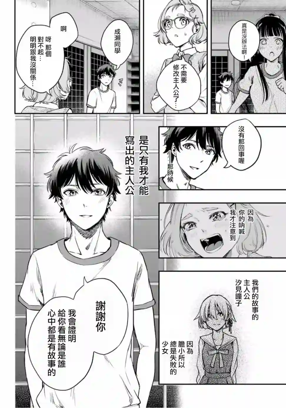 小说之神第4.5话