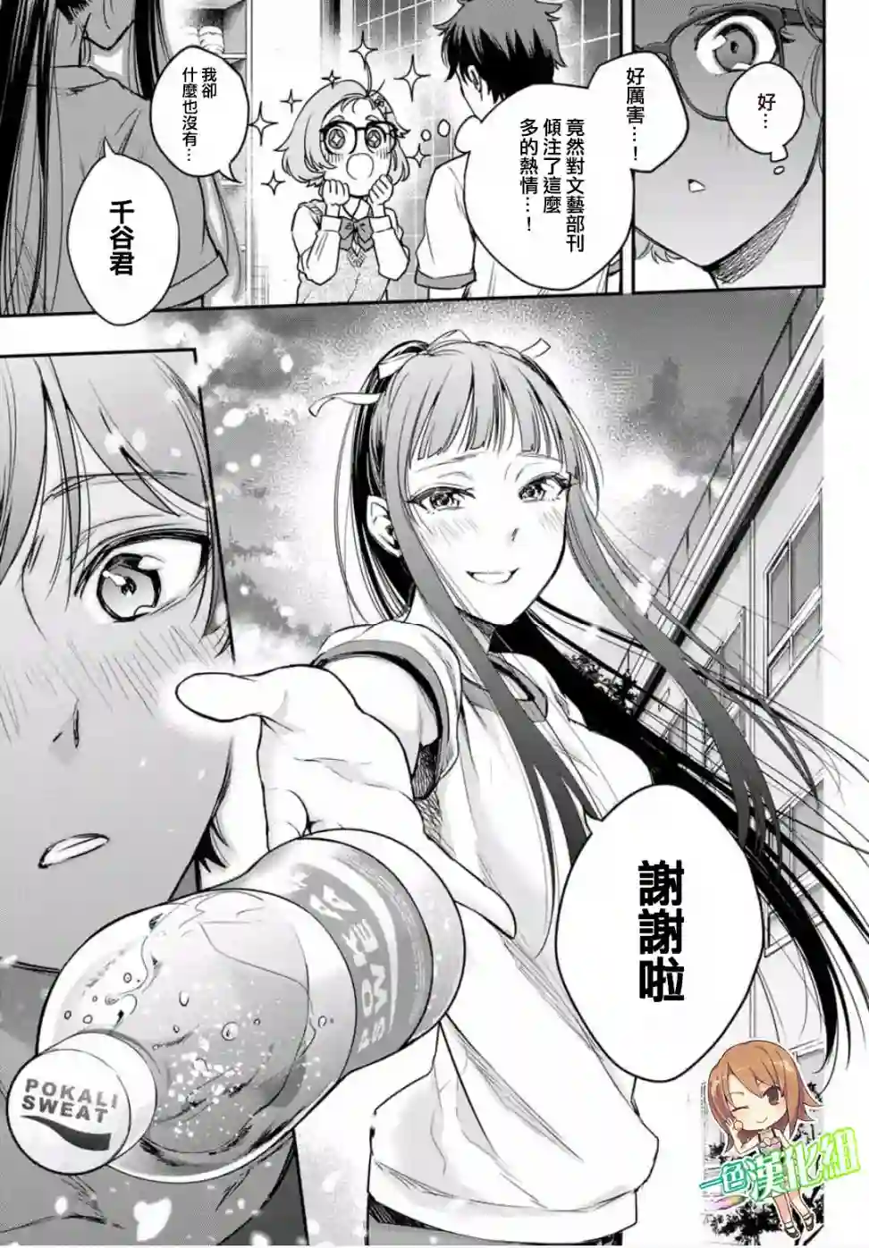 小说之神第4.5话