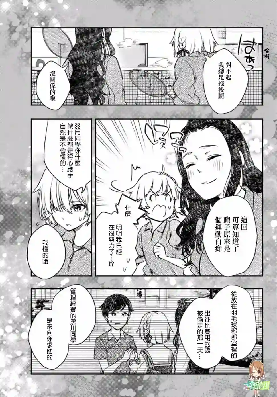 小说之神第4.5话