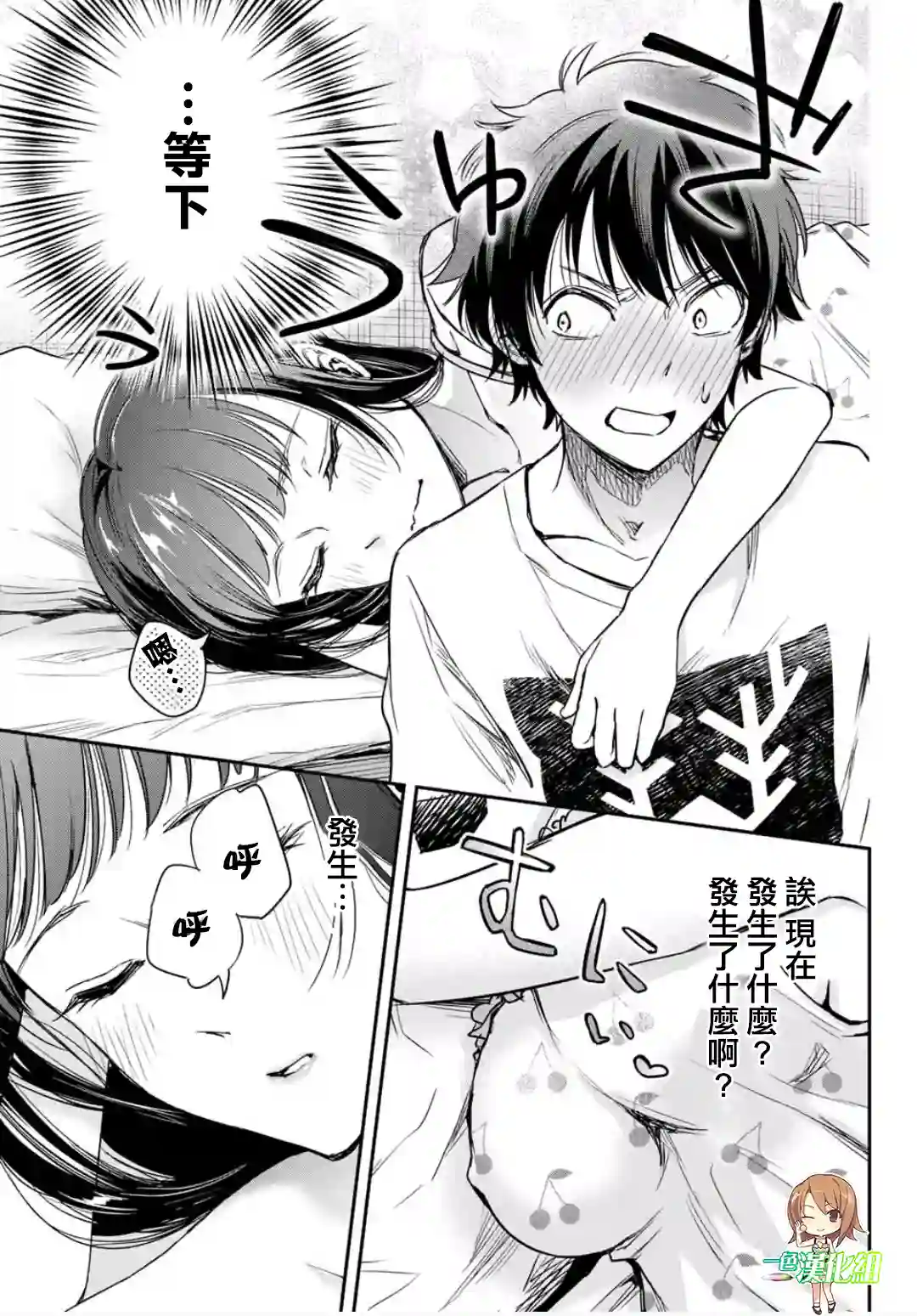 小说之神第5.5话