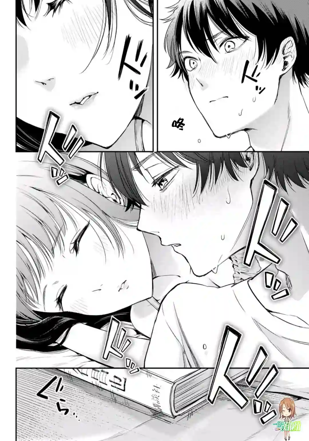 小说之神第5.5话