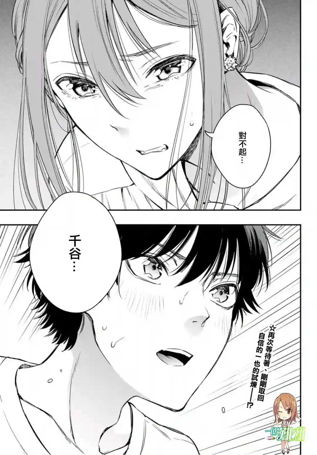 小说之神第5.5话