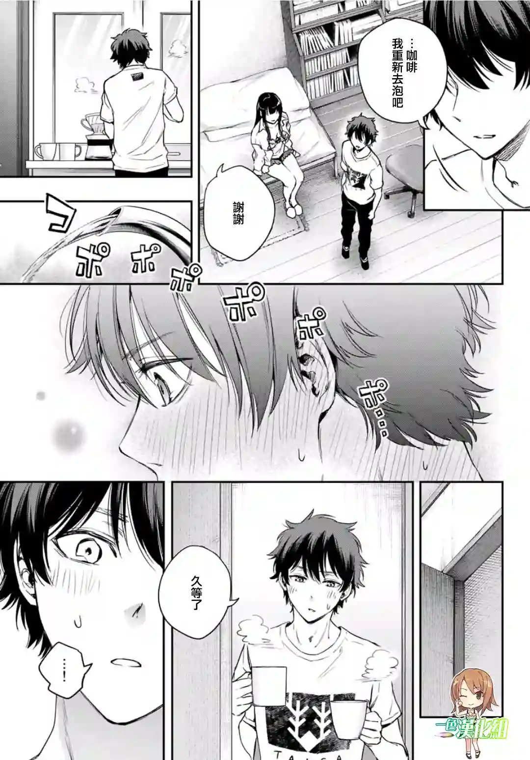 小说之神第5.5话