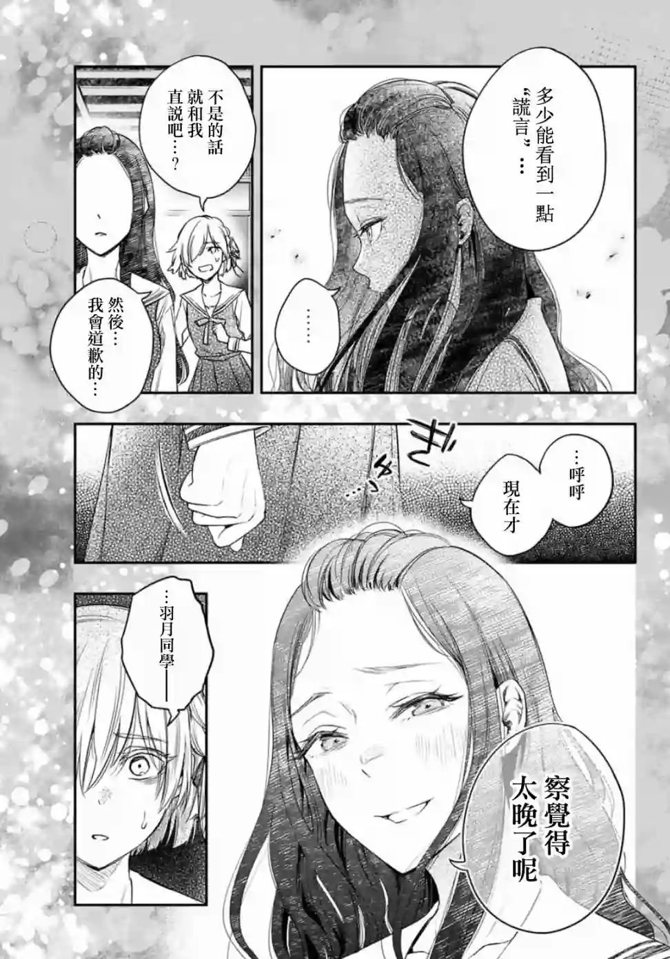 小说之神第06话