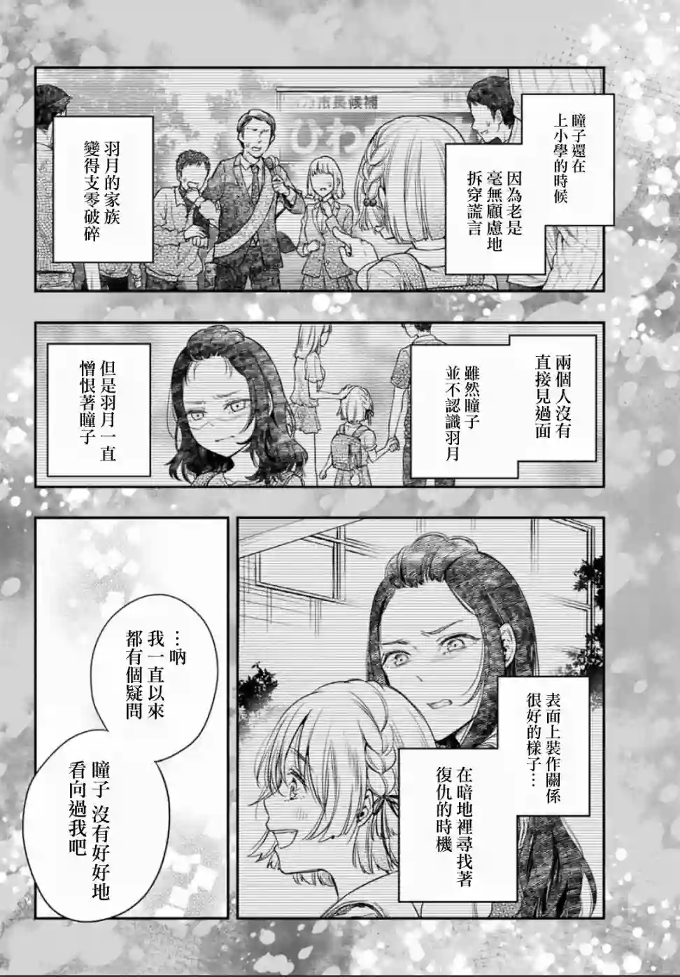 小说之神第06话