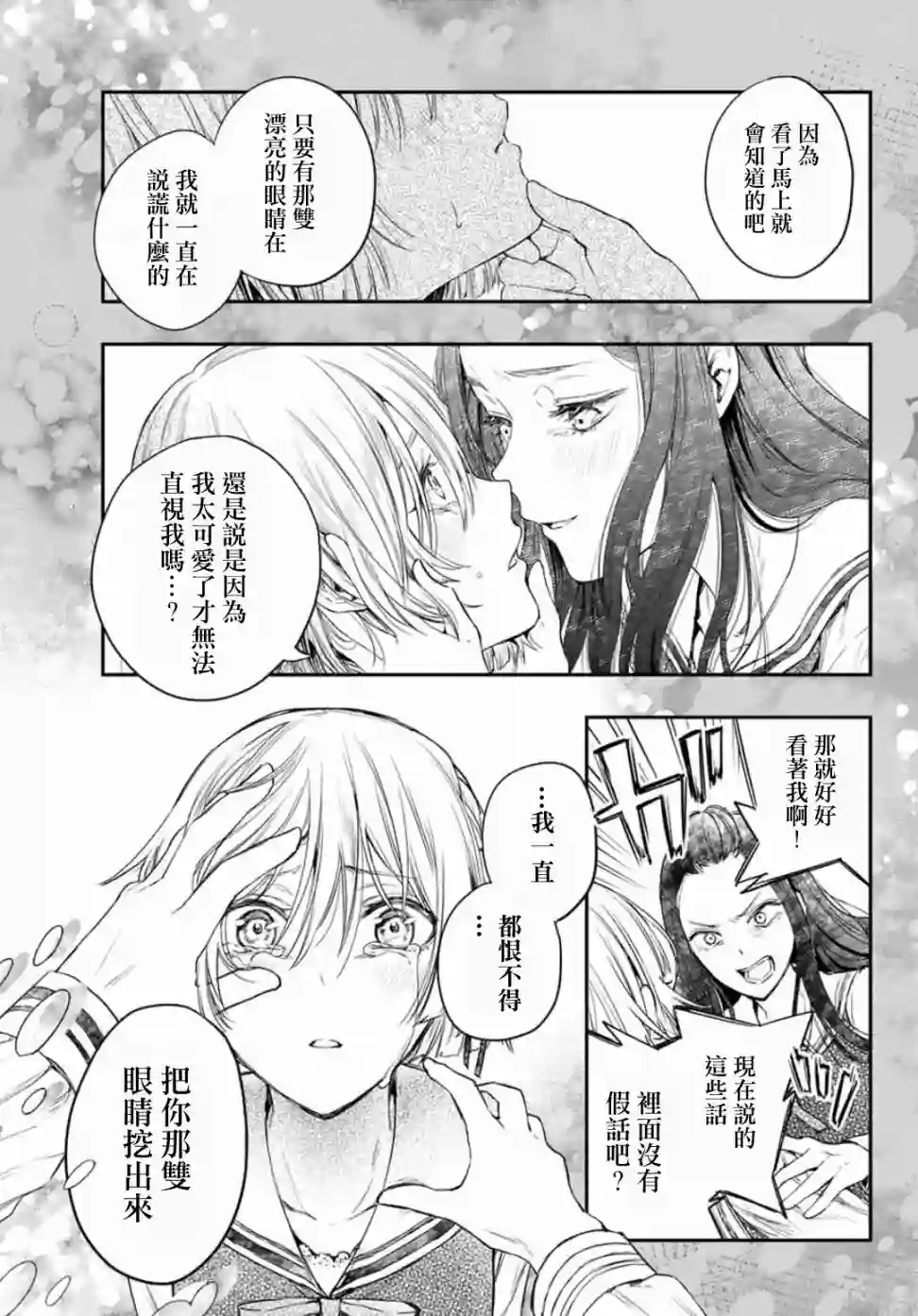 小说之神第06话