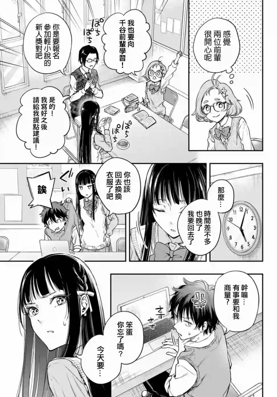 小说之神第06话