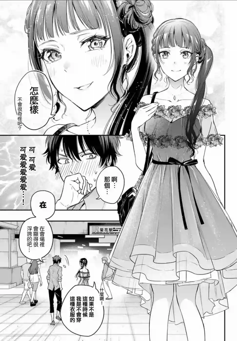 小说之神第06话