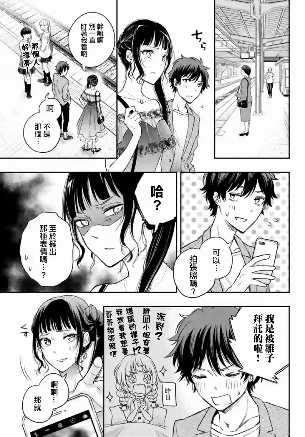 小说之神第06话