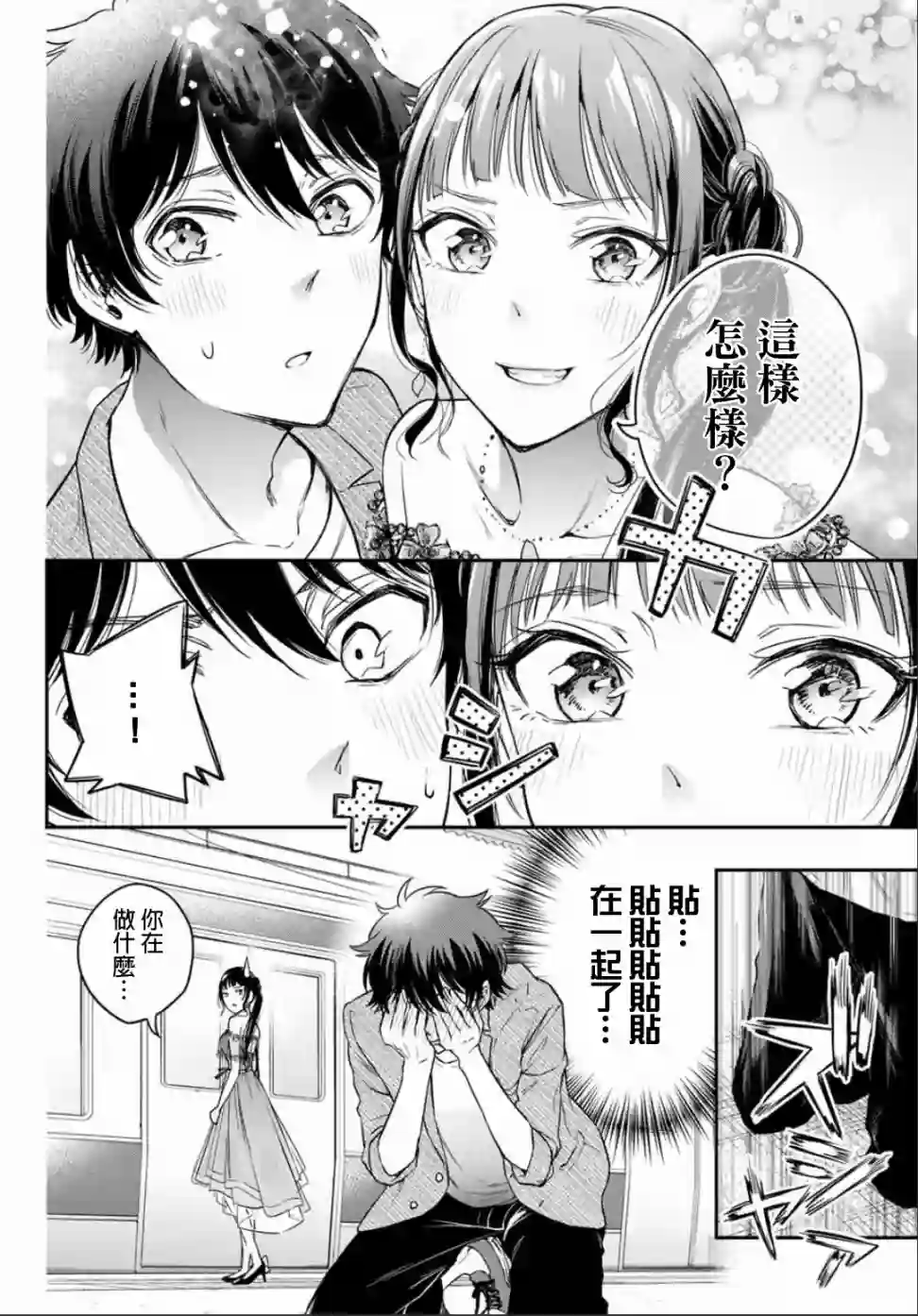 小说之神第06话