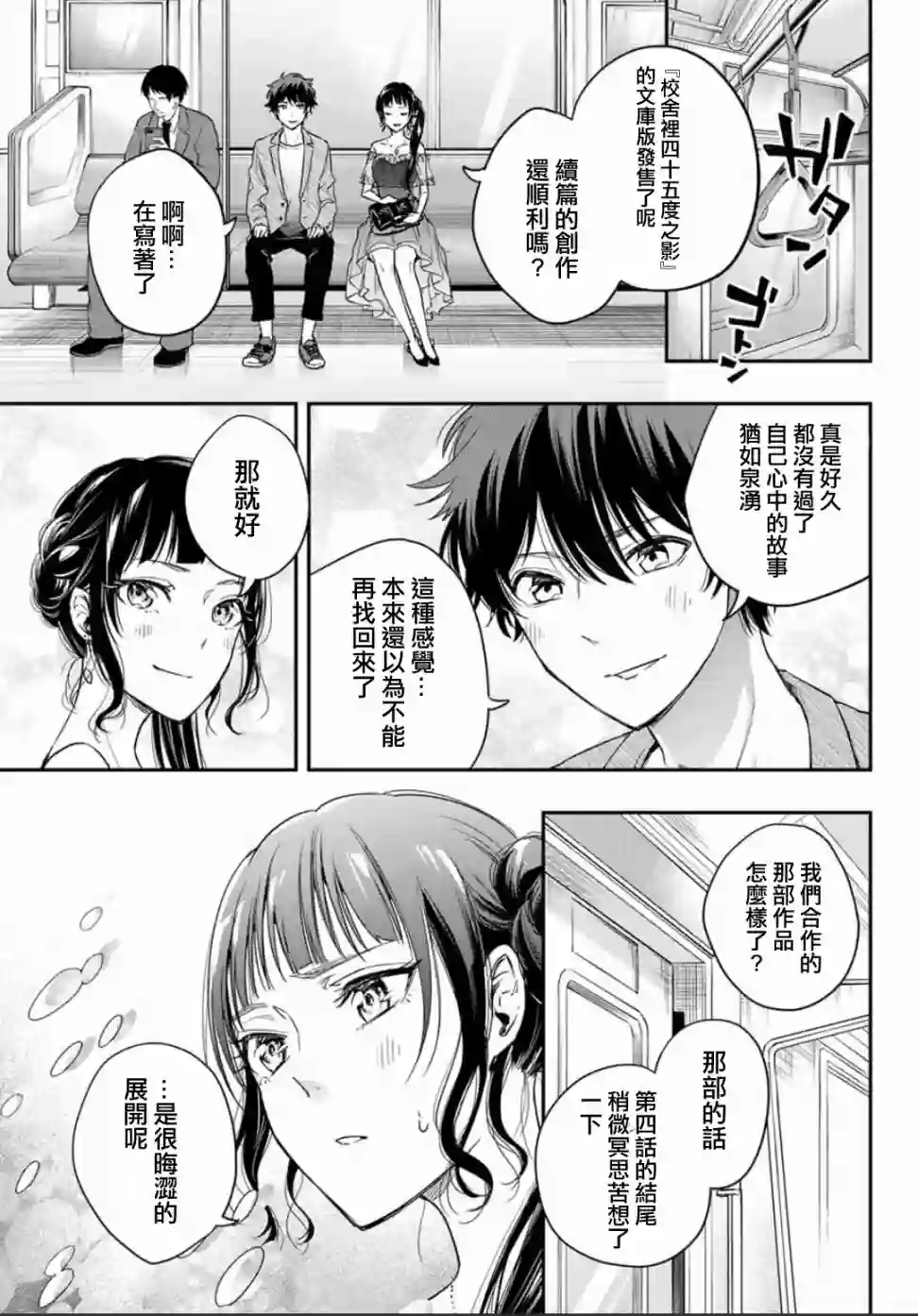 小说之神第06话