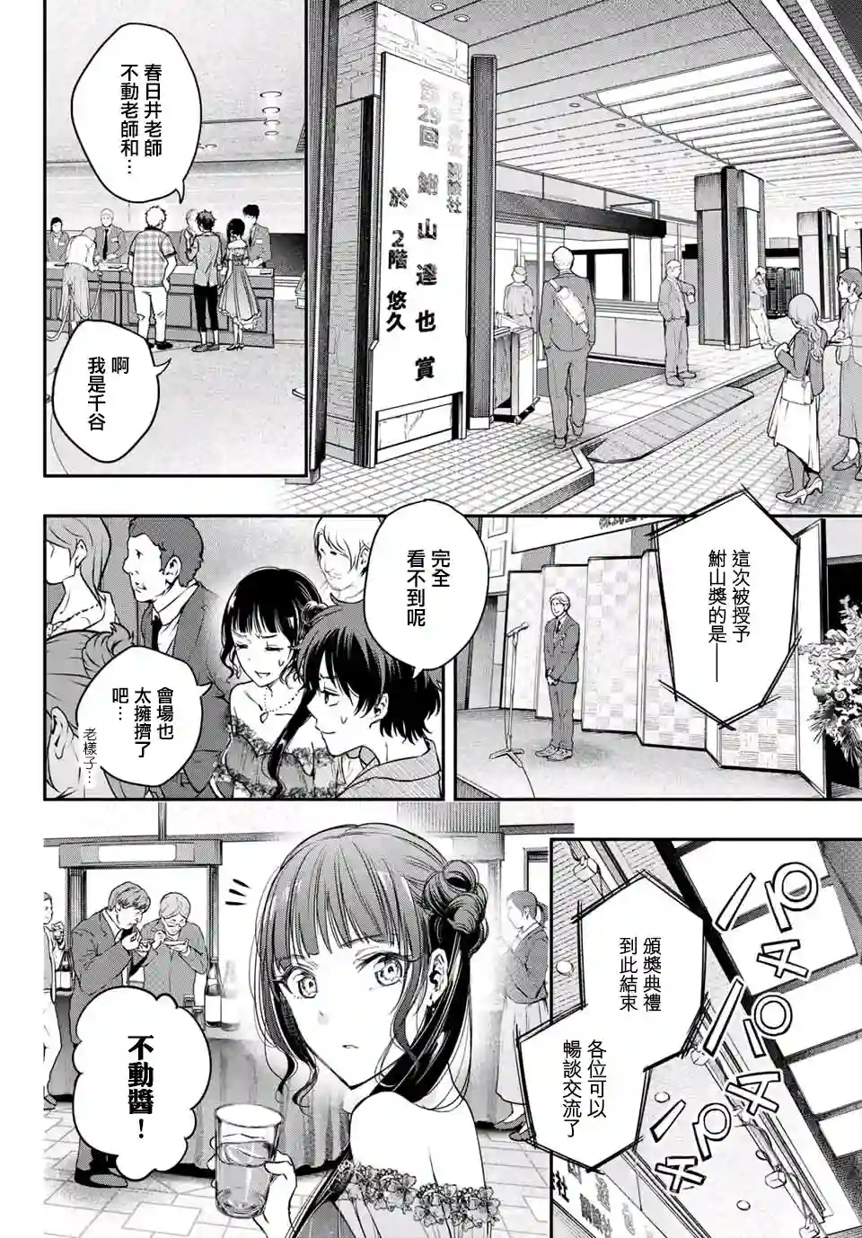 小说之神第6.5话