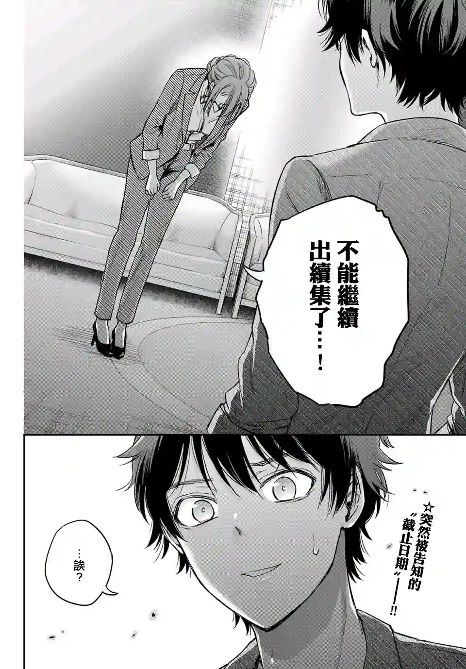 小说之神第6.5话