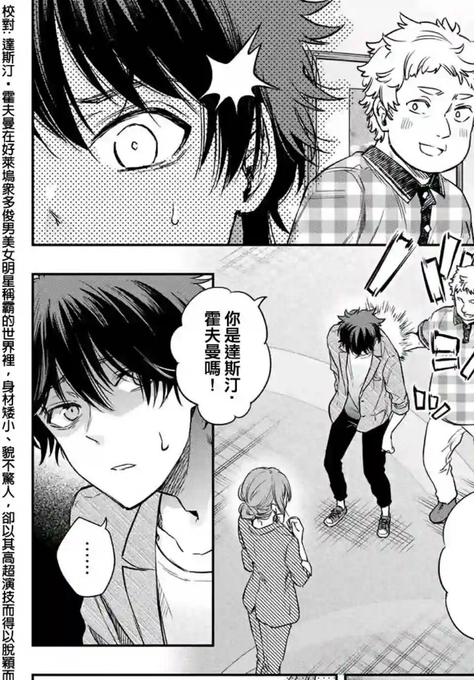 小说之神第07话