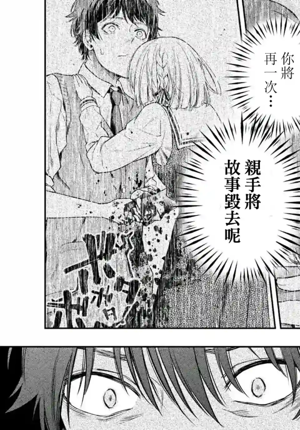 小说之神第08话