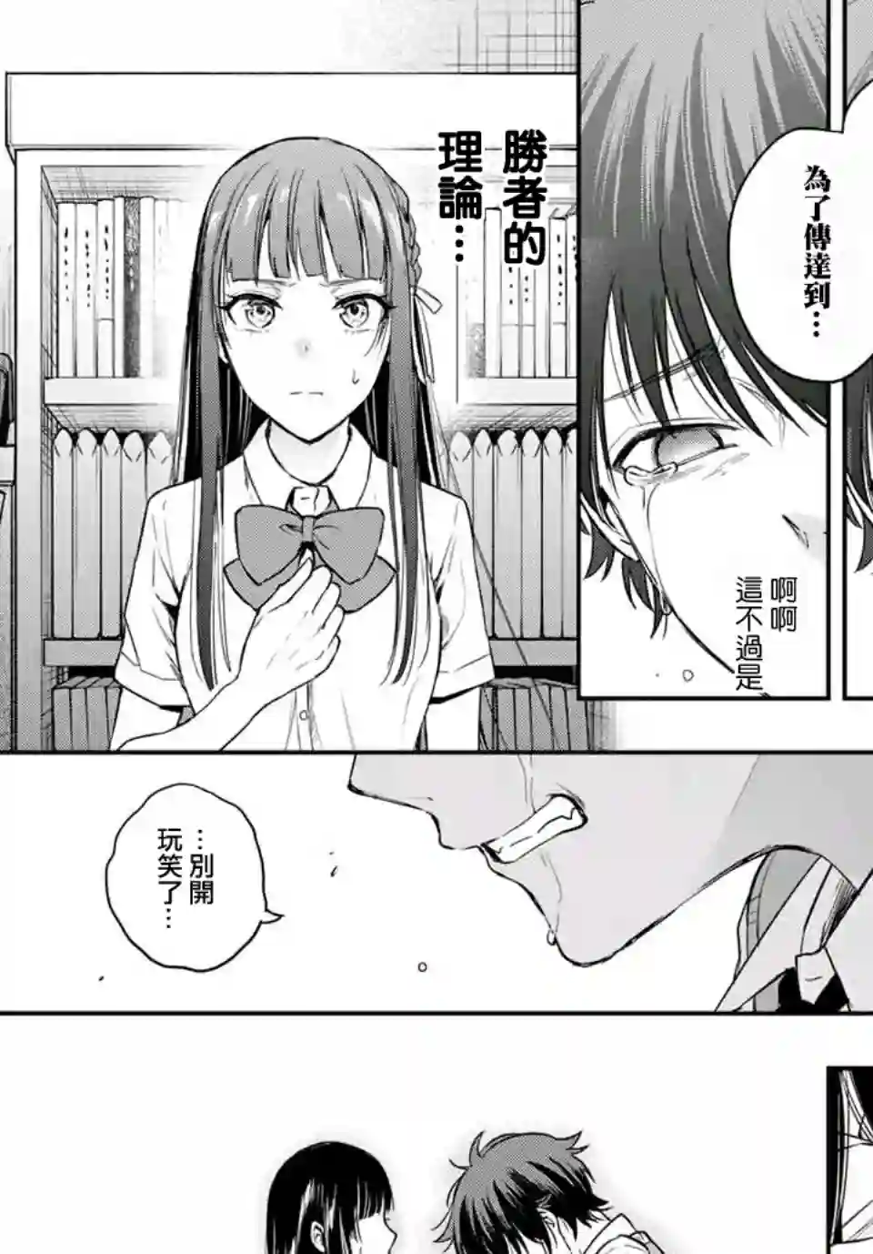 小说之神第08话