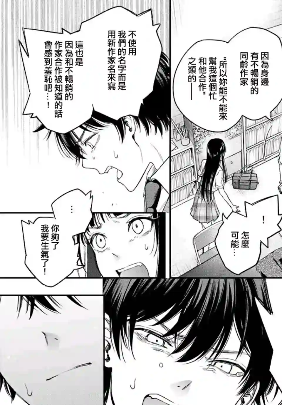 小说之神第08话