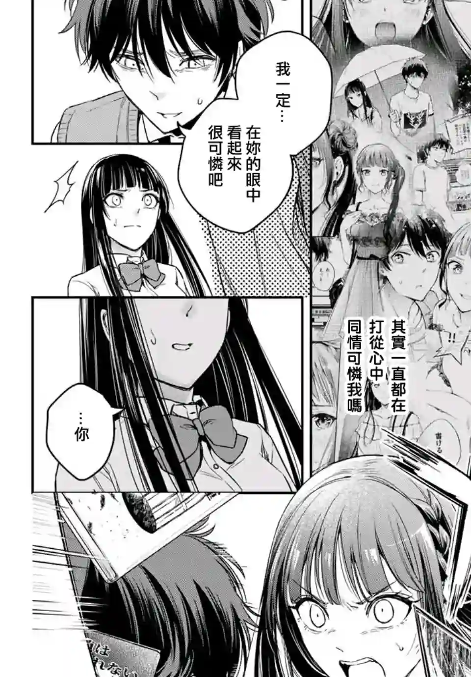 小说之神第08话