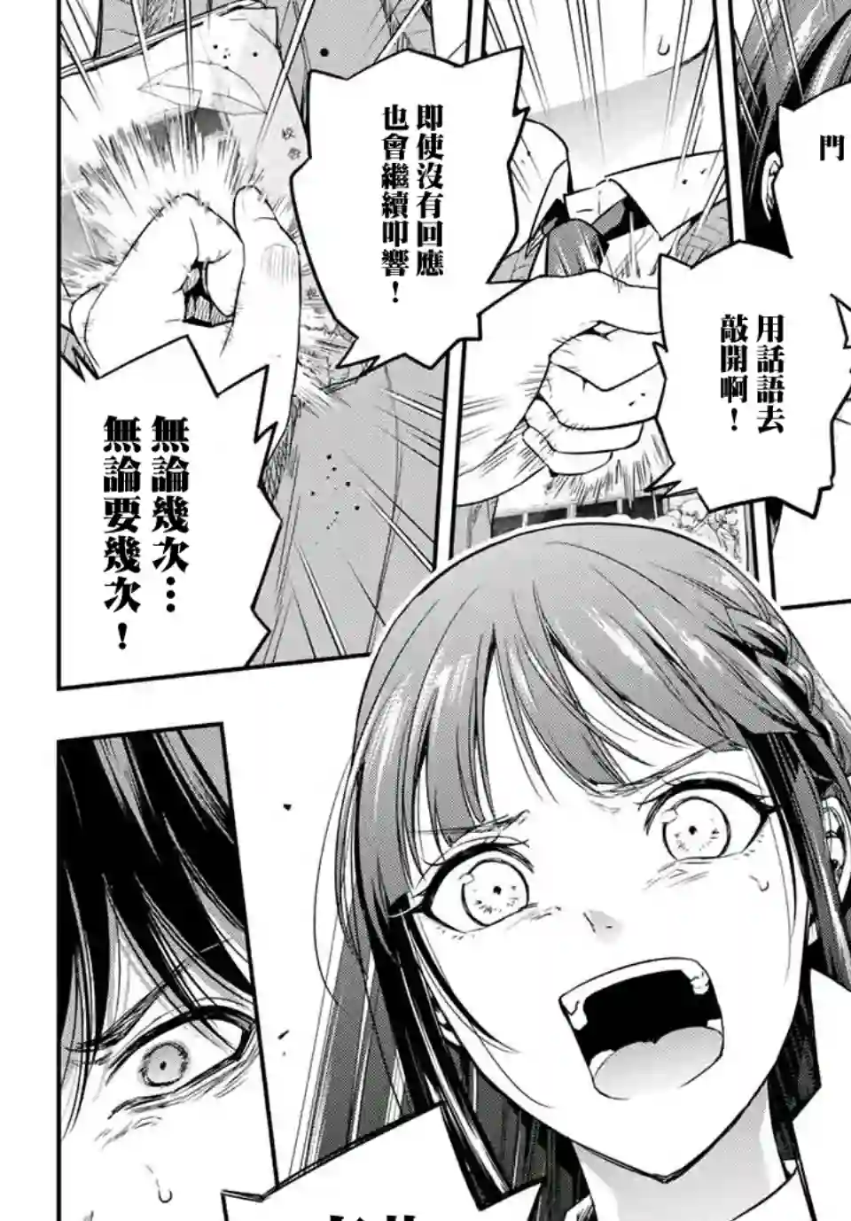 小说之神第08话