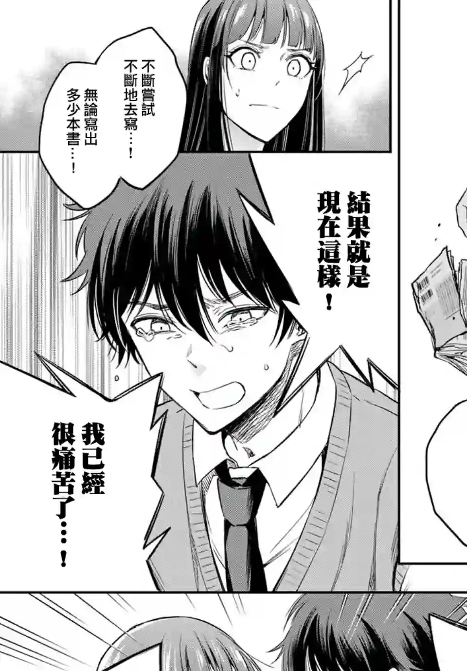 小说之神第08话