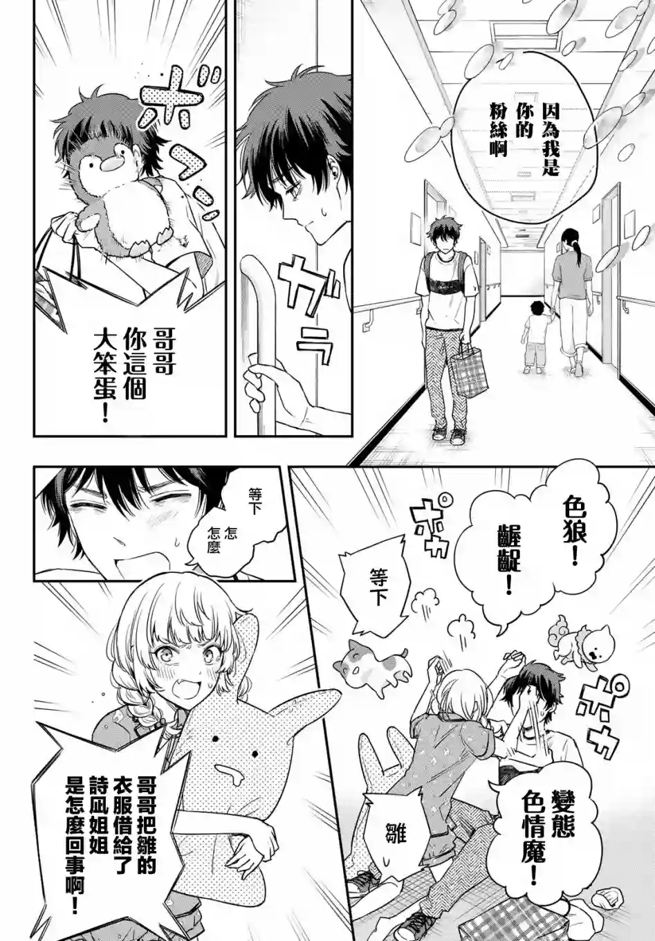 小说之神第08话