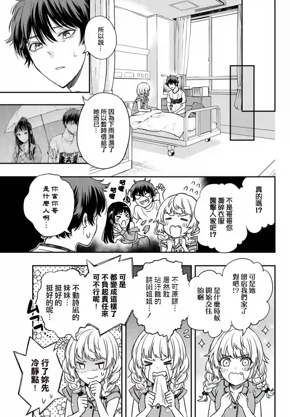 小说之神第08话