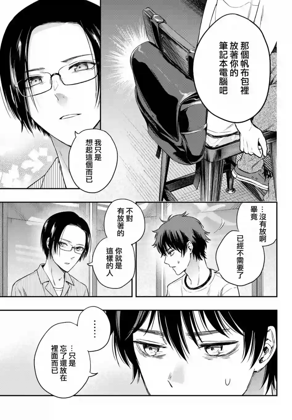 小说之神第08话