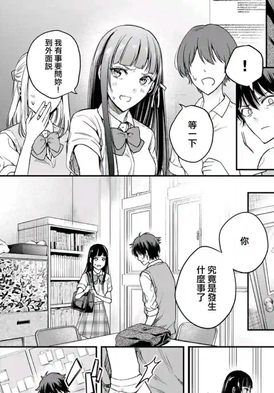 小说之神第08话