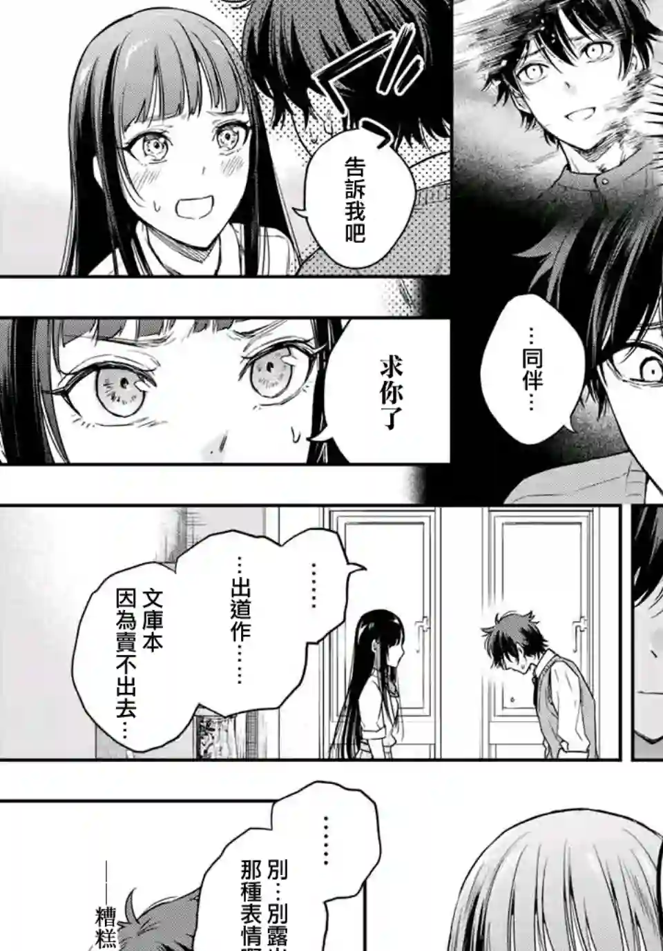 小说之神第08话