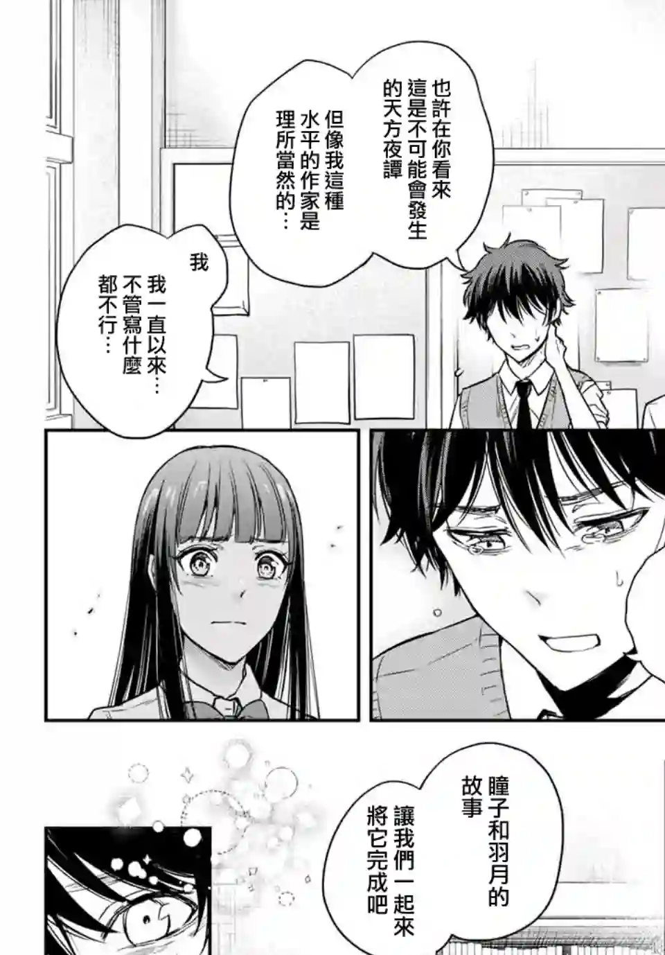 小说之神第08话