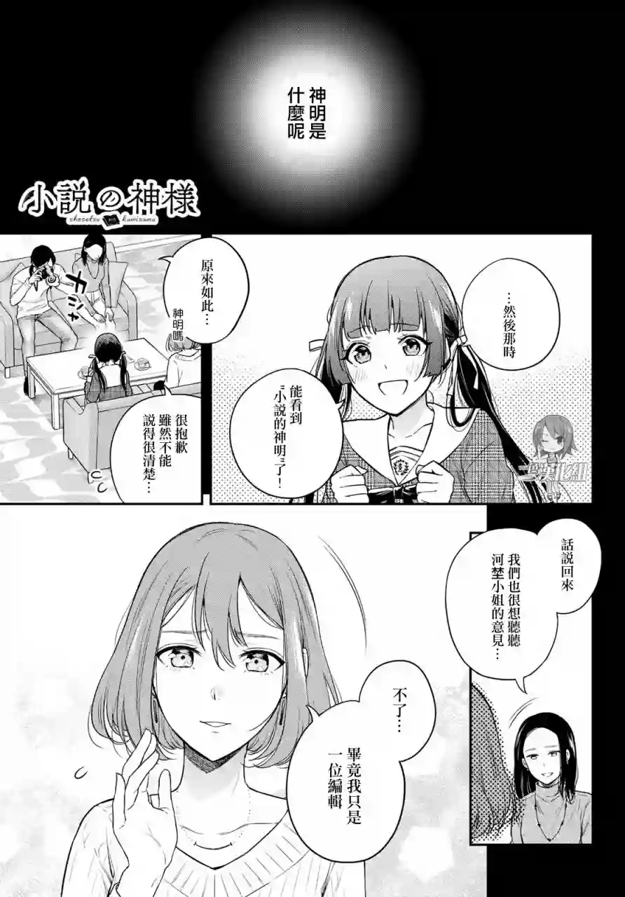 小说之神番外篇上