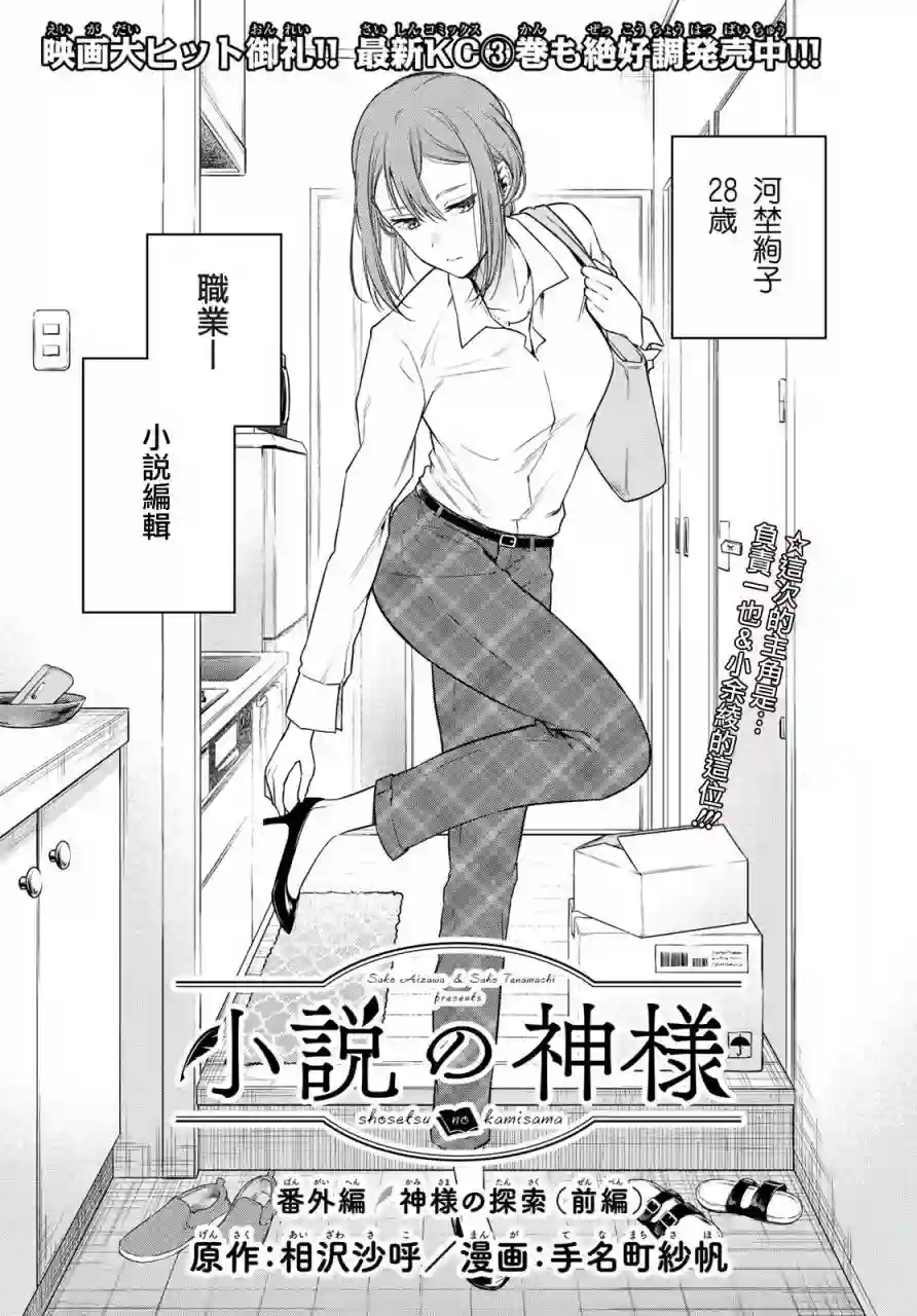 小说之神番外篇上