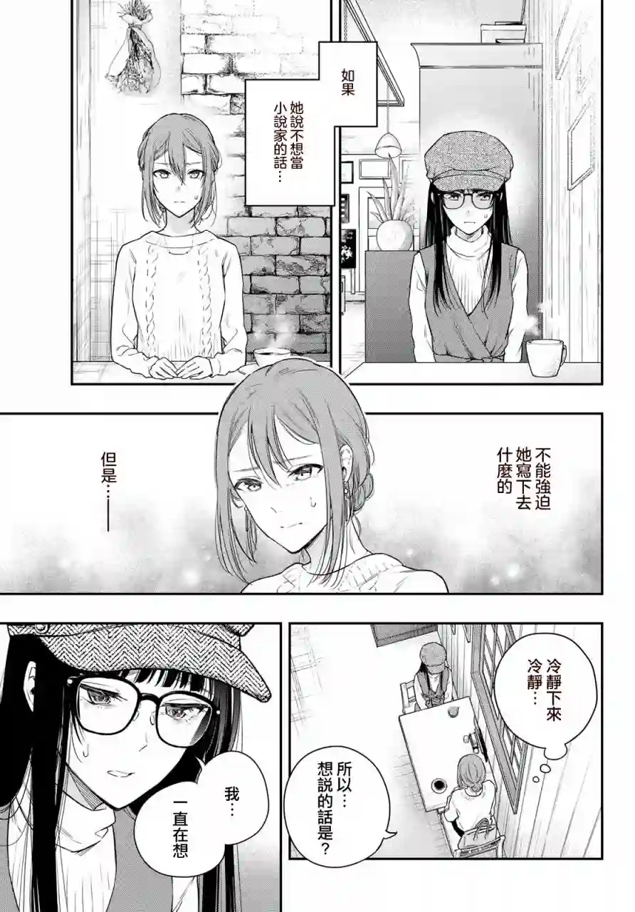 小说之神番外篇上