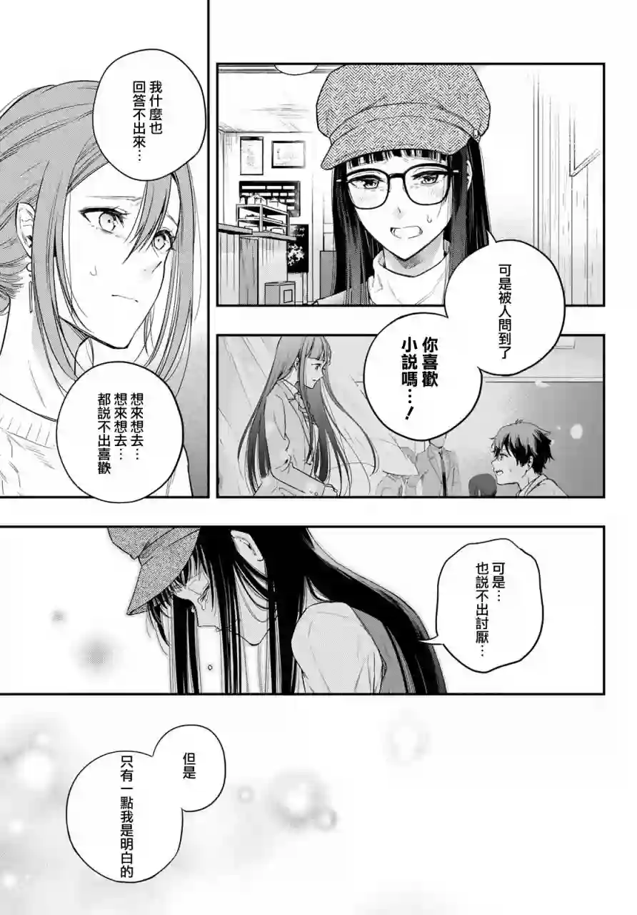 小说之神番外篇上