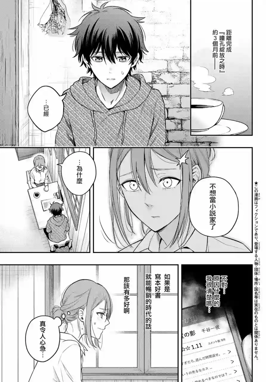 小说之神番外篇上