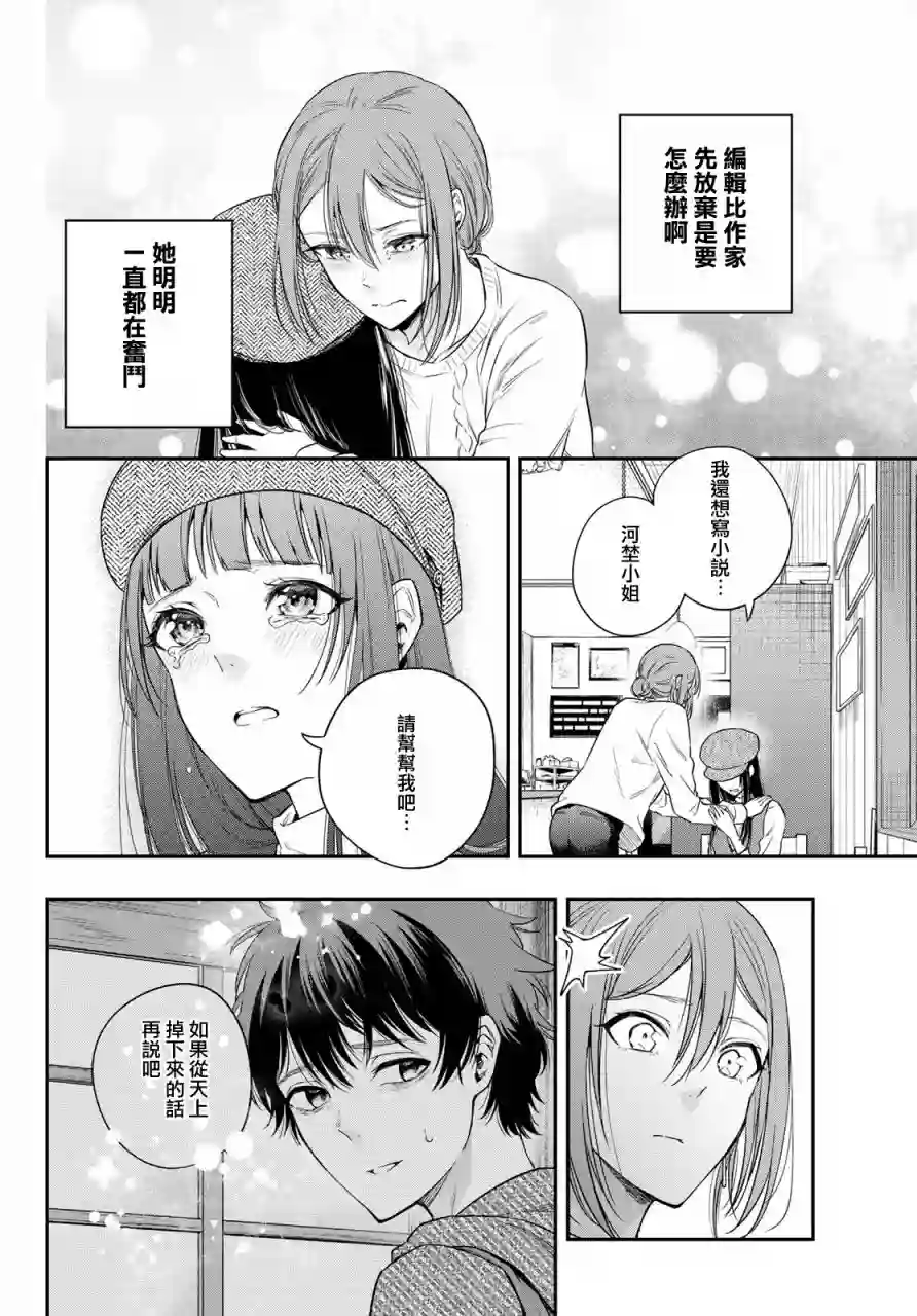 小说之神番外篇上