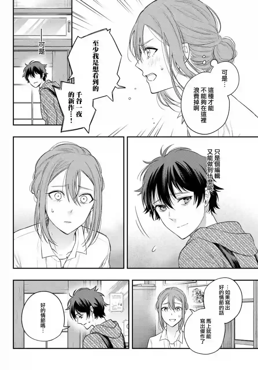 小说之神番外篇上