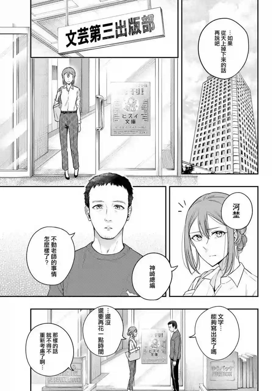 小说之神番外篇上