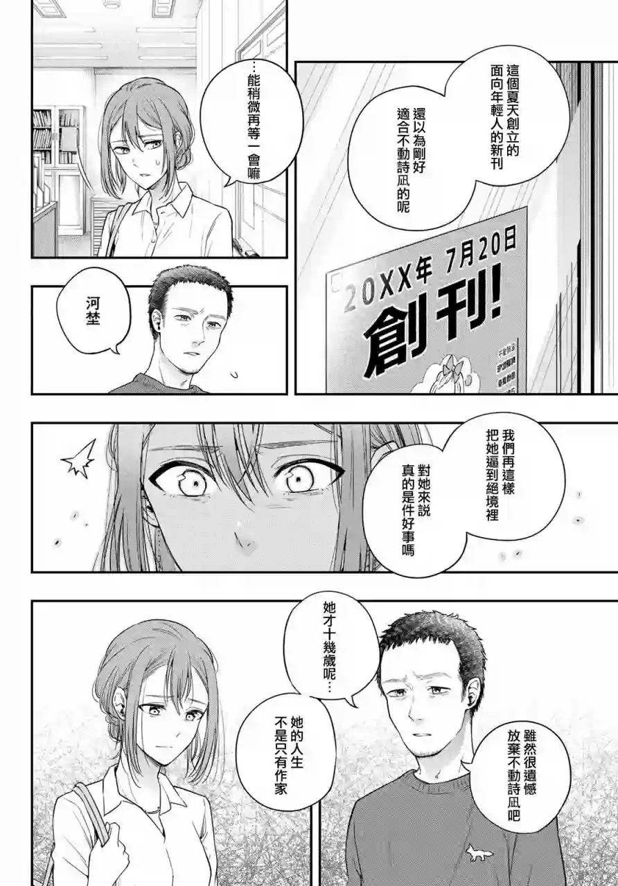 小说之神番外篇上