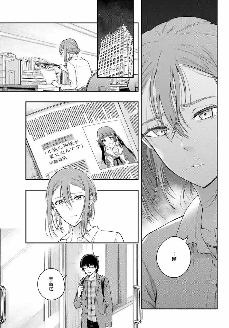 小说之神番外篇上