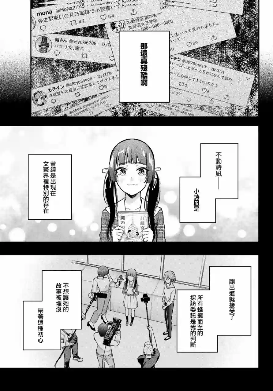 小说之神番外篇上