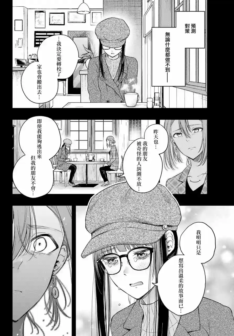 小说之神番外篇上