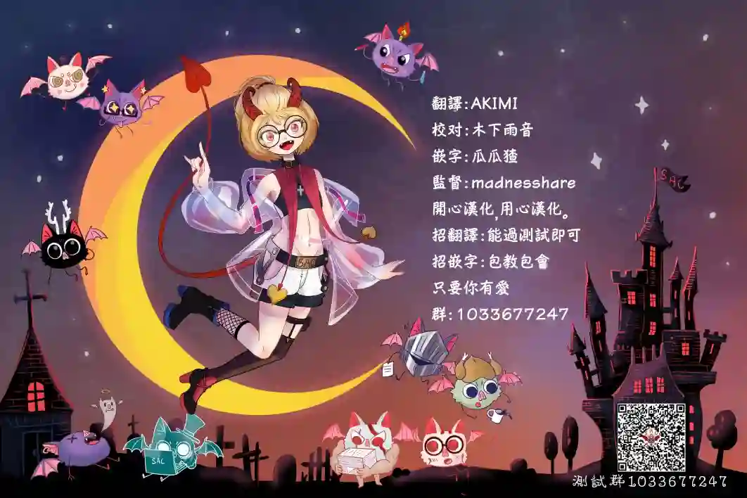 阳台里来了一蜘猫第03话