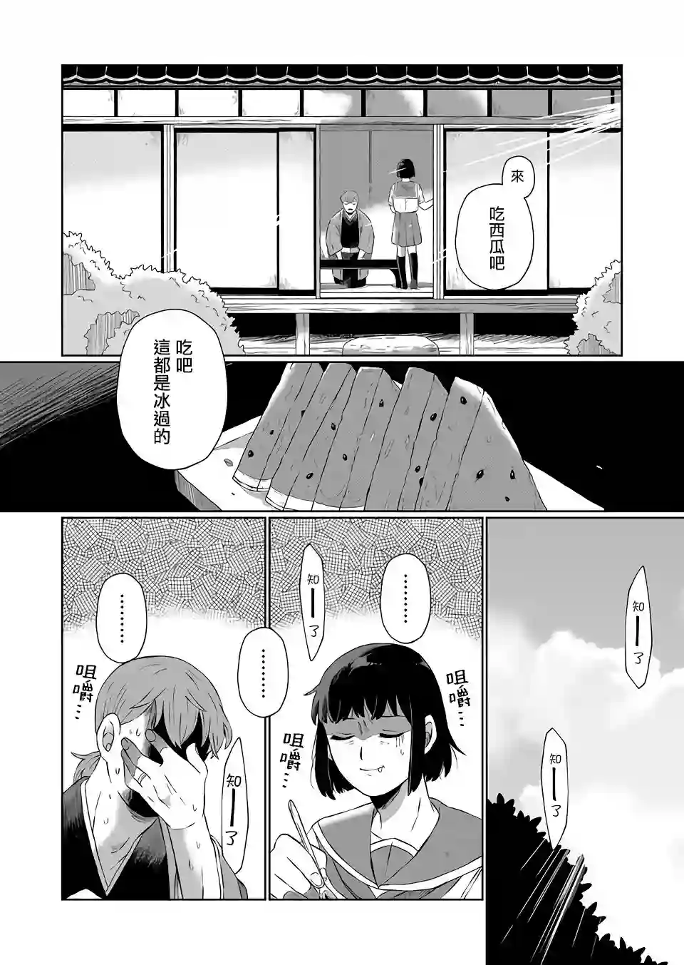 曾为我兄者第01话