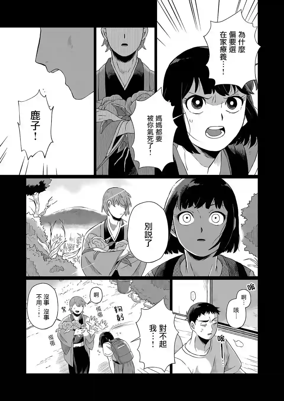 曾为我兄者第01话