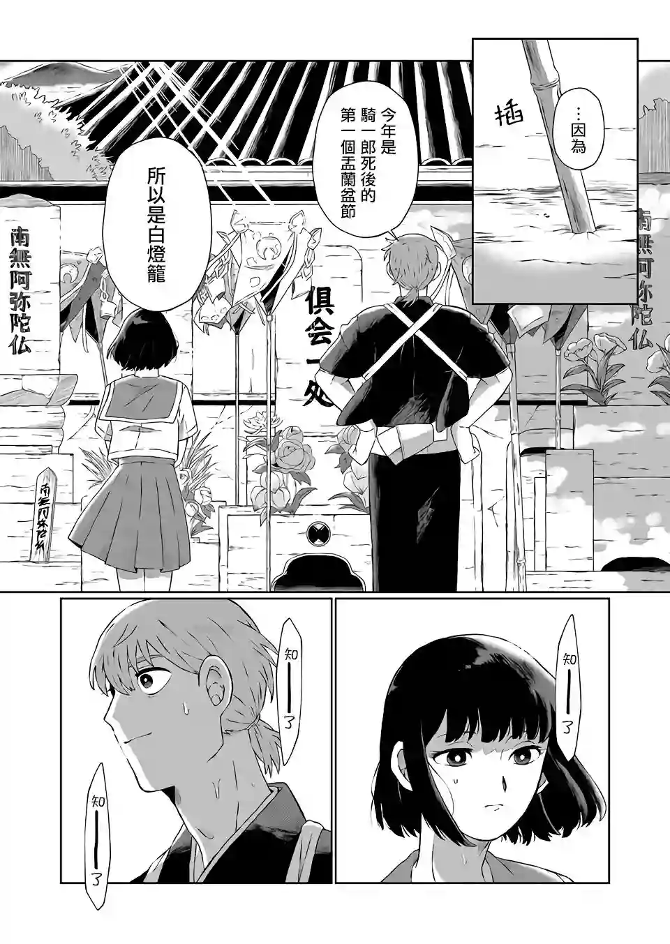 曾为我兄者第01话